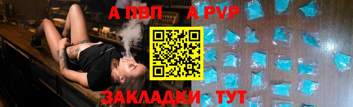 A-PVP кристаллы  Alpha-PVP  Вход с VPN  Ростов Великий  цена   А ПВП крисы CK  А ПВП крисы CK 