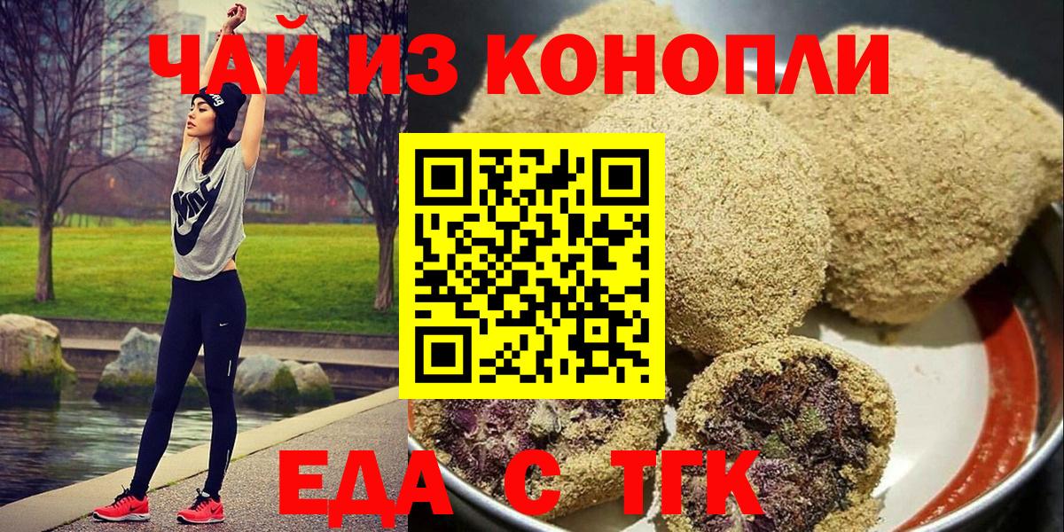 Ростов Великий  Печенье с ТГК конопля  Вход с VPN 