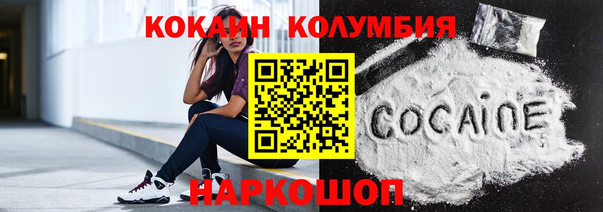 продажа наркотиков  КОКАИН 97%  Ростов Великий  Вход с VPN  Кокаин FishScale 