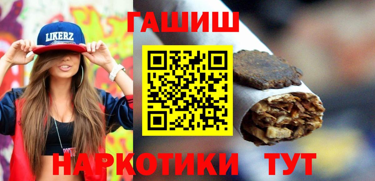 ГАШ гашик  Гашиш 40% ТГК  Ростов Великий  Вход с VPN 
