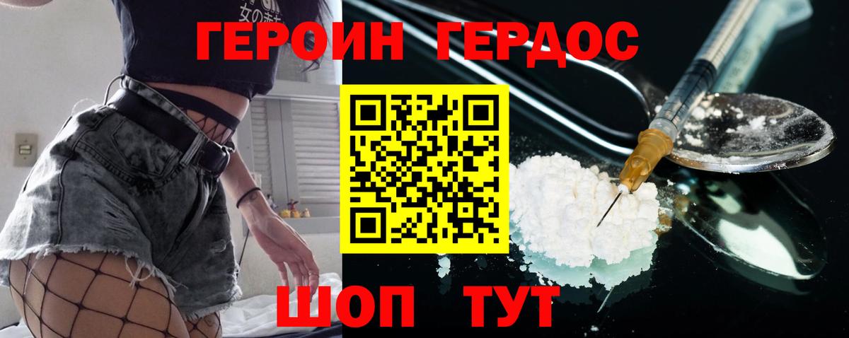 Героин белый Ростов Великий