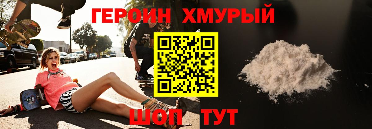 Ростов Великий  ГЕРОИН герыч  ГЕРОИН  Вход с VPN 