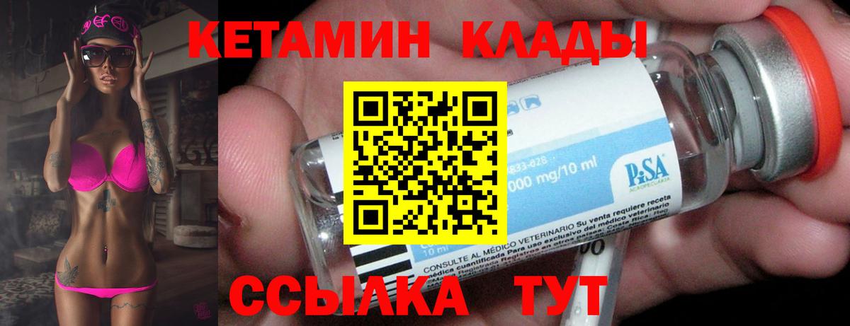 hydra вход  Вход с VPN  Ростов Великий  Кетамин ketamine 