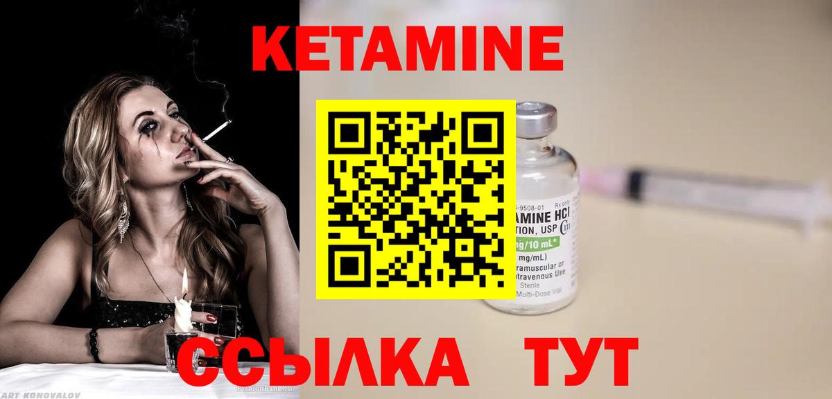 КЕТАМИН ketamine Ростов Великий