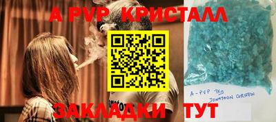 apvp Бугуруслан