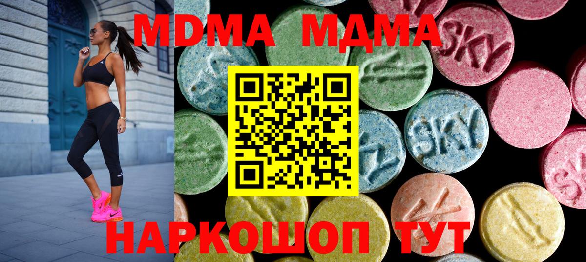 Ростов Великий  MDMA crystal  Вход с VPN  МДМА  МДМА молли 
