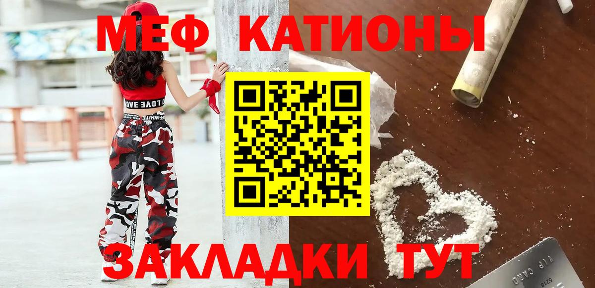 МЯУ-МЯУ VHQ  Вход с VPN  Меф  Ростов Великий 