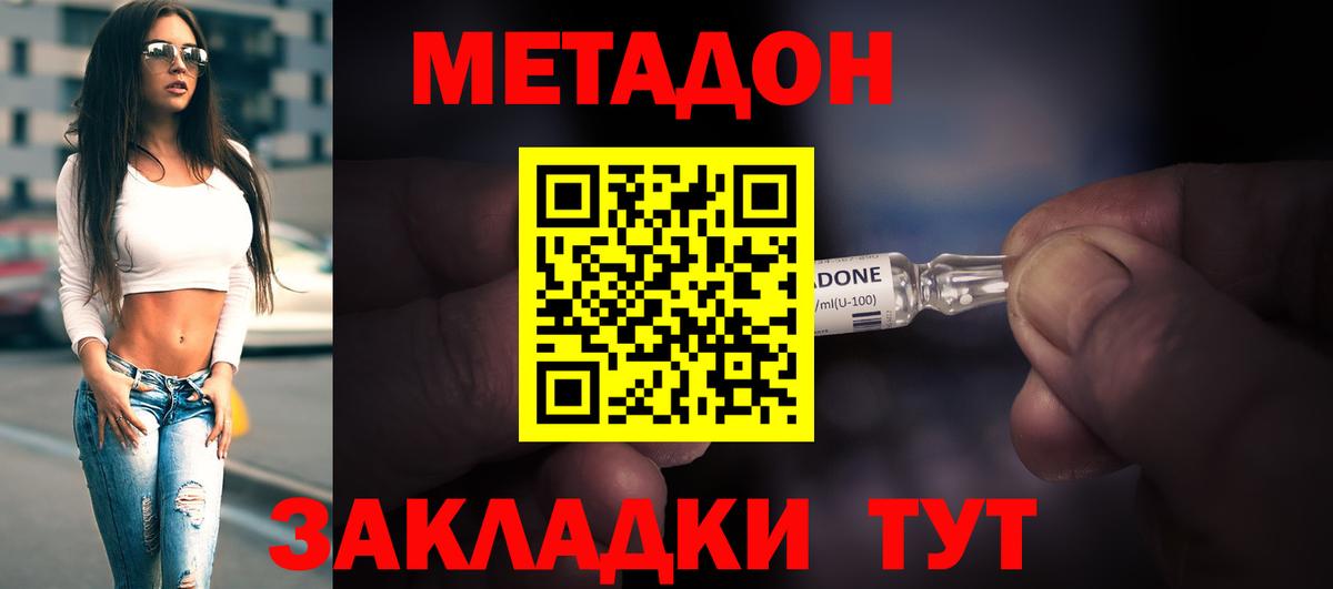 Метадон кристалл  Вход с VPN  МЕТАДОН мёд  нарко площадка какой сайт  Ростов Великий 